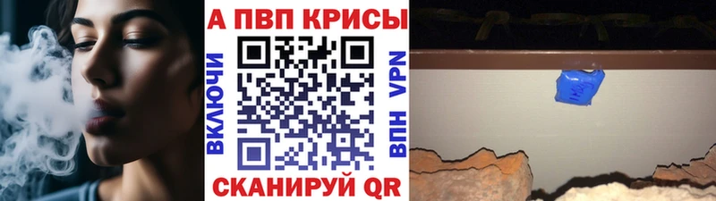 A PVP кристаллы  Луховицы 