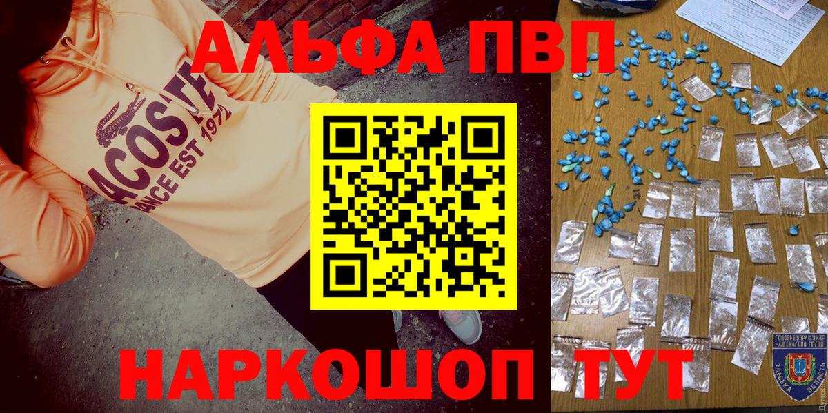 сколько стоит  А ПВП кристаллы  Alfa_PVP Соль  Вход с VPN  Alpha-PVP Соль  Луховицы  Alpha-PVP 