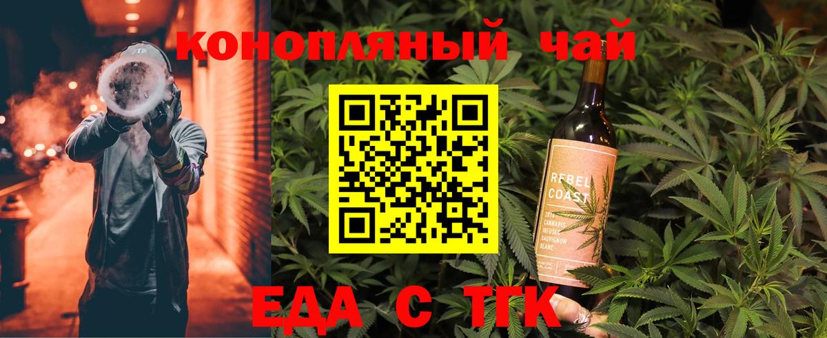 Луховицы  Cannafood конопля  Вход с VPN 