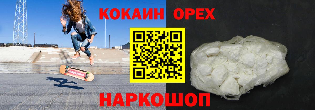 КОКАИН 97%  Вход с VPN  Луховицы 