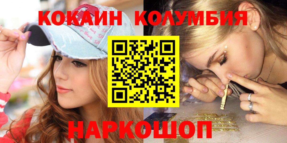 Марихуана  Каннабис  Alpha PVP СОЛЬ   Кокаин  Луховицы  Вход с VPN  Мефедрон кристаллы 