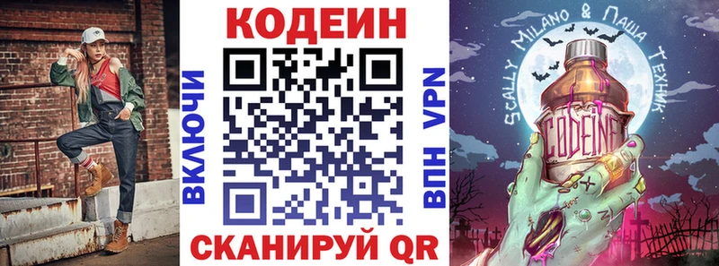 KRAKEN tor  даркнет официальный сайт  Кодеин напиток Lean (лин)  Луховицы 