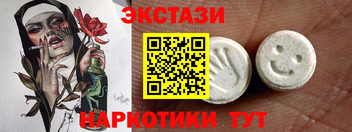 Луховицы  ЭКСТАЗИ  Вход с VPN  Ecstasy Дубай 