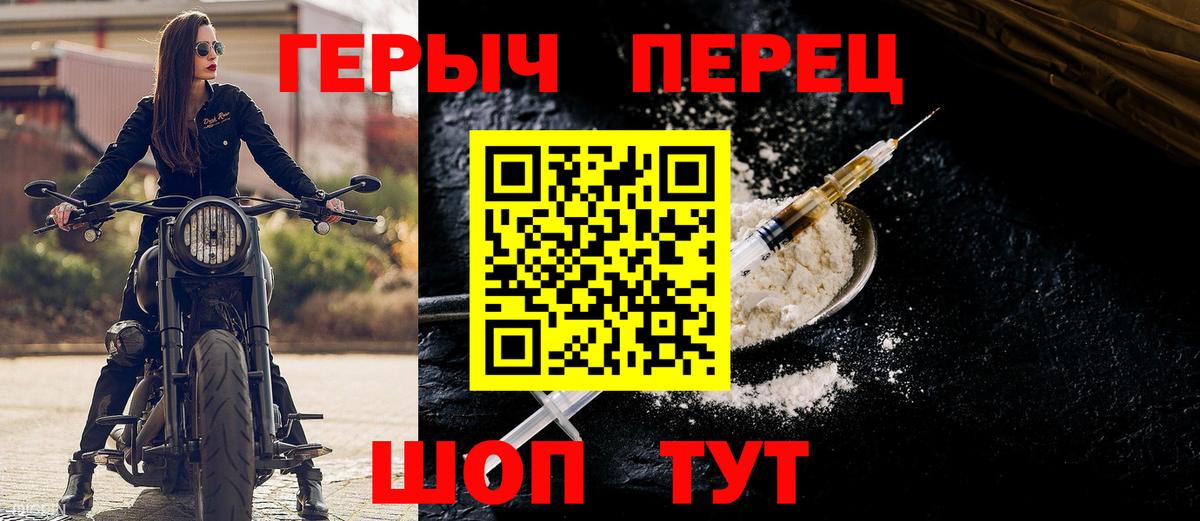ГЕРОИН хмурый Луховицы