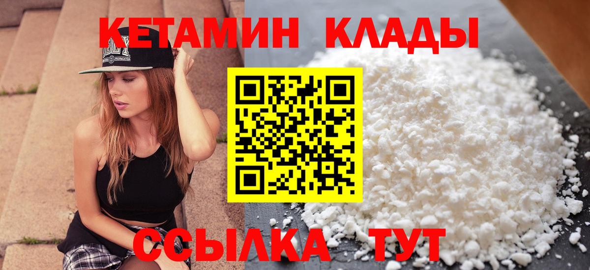 Кетамин VHQ  omg зеркало  КЕТАМИН VHQ  Луховицы  Вход с VPN 