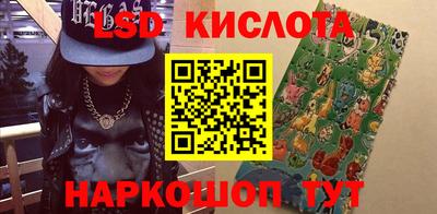 марки lsd Заволжье