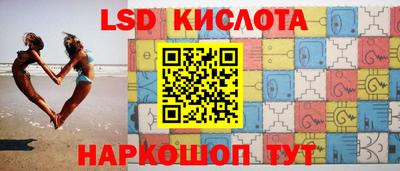 марки lsd Заволжье