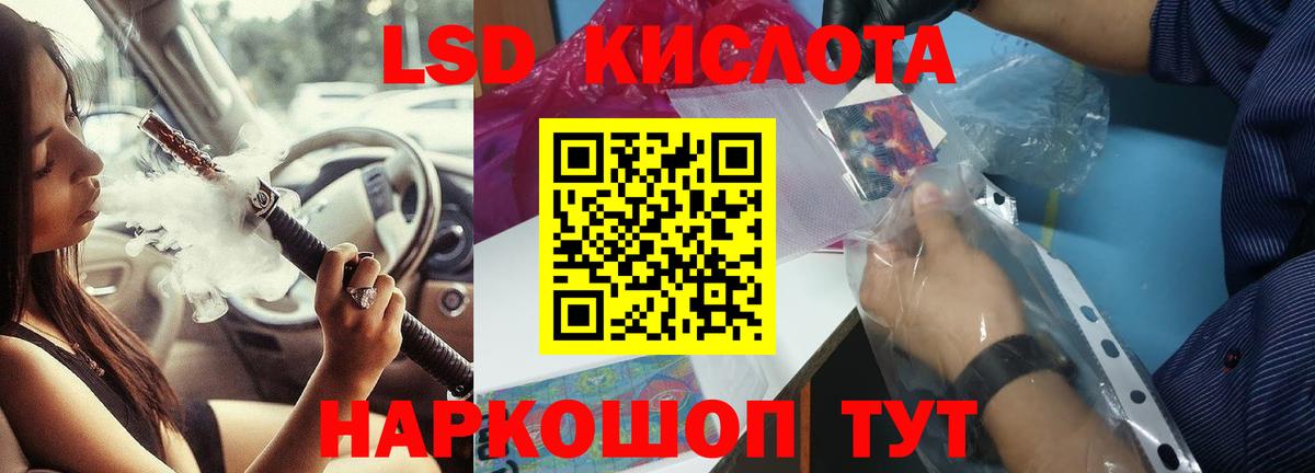 LSD-25 экстази кислота Луховицы