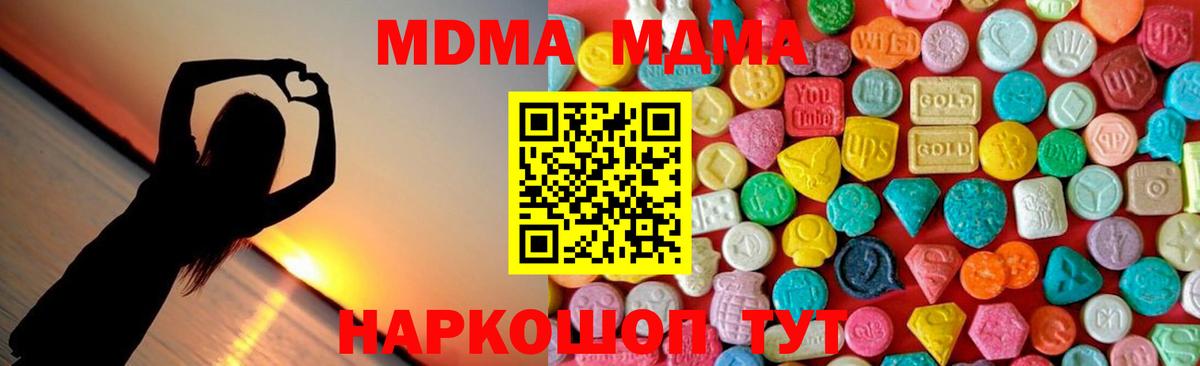 MDMA Molly  Вход с VPN  Луховицы  MDMA кристаллы 