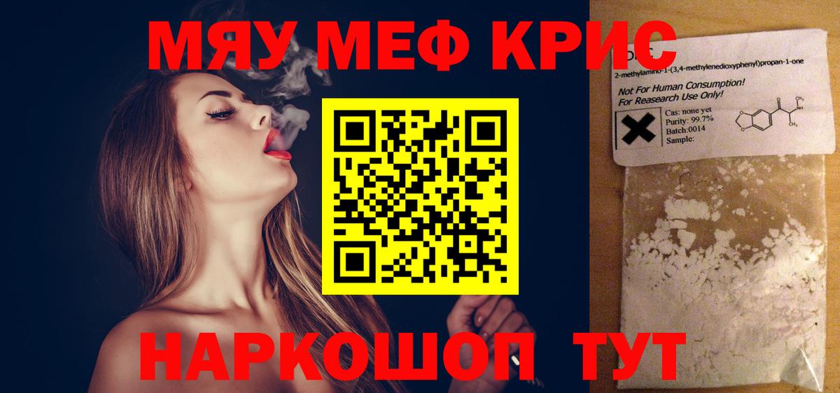 МЕФ VHQ  МЕФ  blacksprut вход  Луховицы  Мефедрон кристаллы  Вход с VPN 