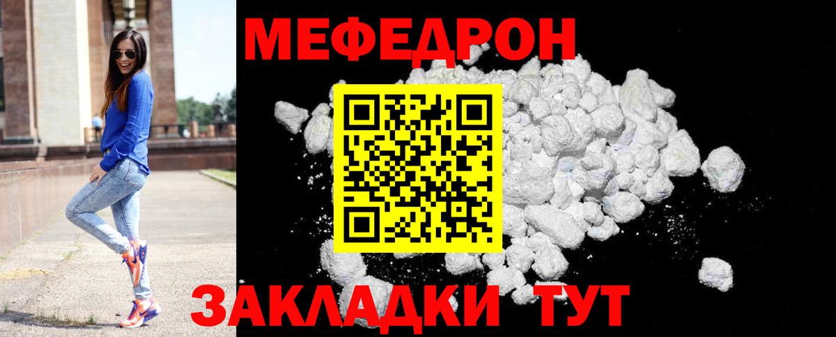МЕФ мука Луховицы