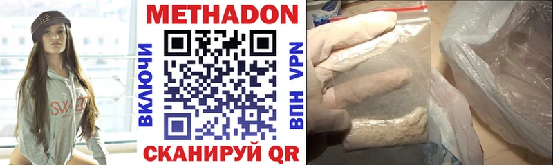 МЕТАДОН methadone  как найти закладки  Луховицы 
