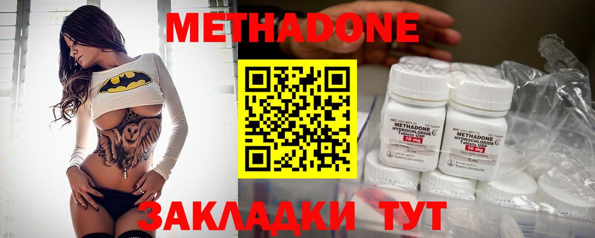 Луховицы  OMG маркетплейс  Вход с VPN  Метадон кристалл 