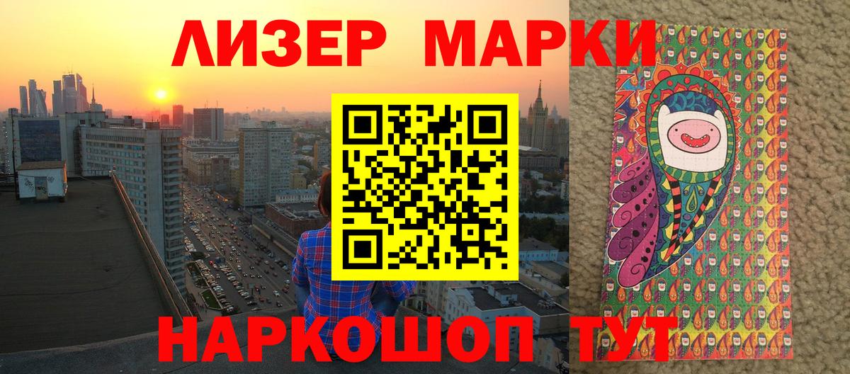 Луховицы  Марки N-bome 1,5мг  Марки 25I-NBOMe  Вход с VPN  сколько стоит  Марки N-bome 1,5мг 
