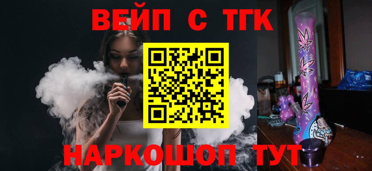 Луховицы  Дистиллят ТГК THC oil  Вход с VPN 